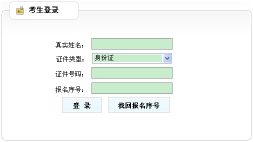 辽宁2012年经济师考试准考证打印入口